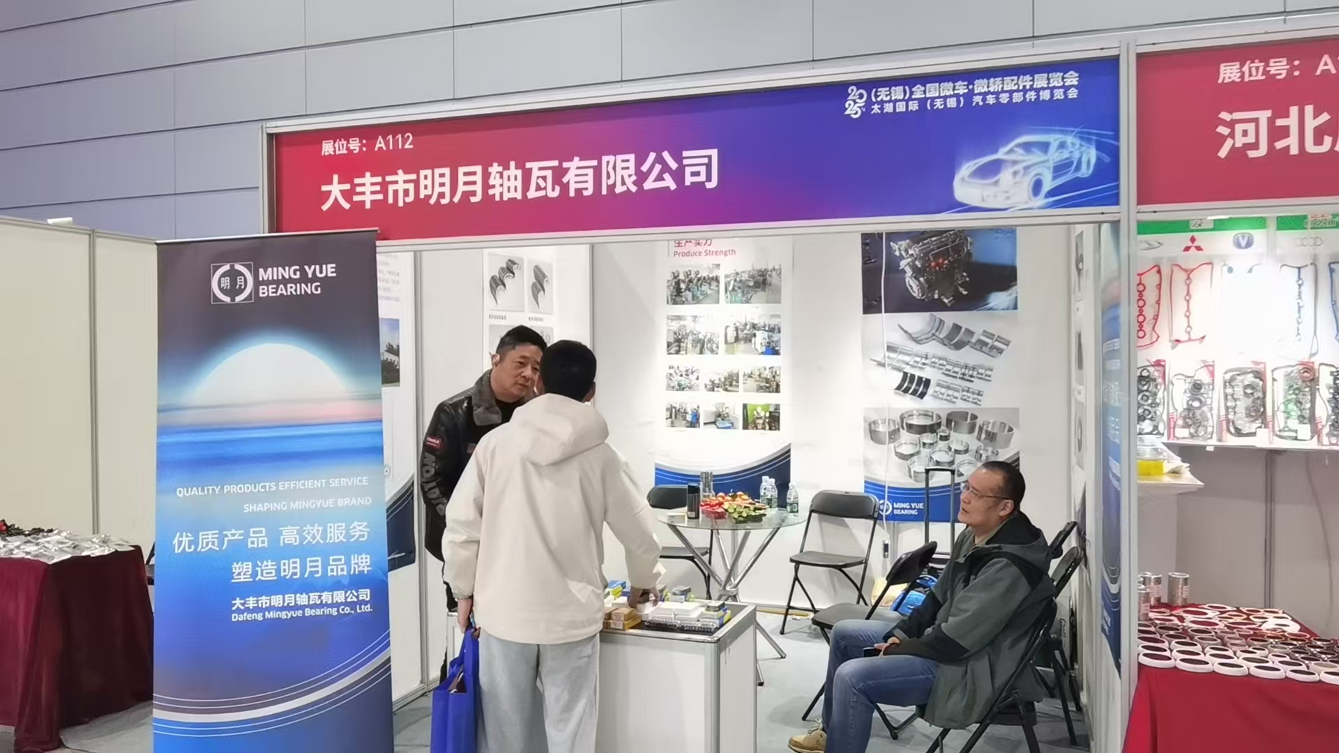 Wuxi Microcar · Razstava dodatkov za mikrokolasne opreme 2025